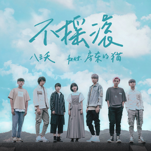 廖承宇被5个男子3p在线
